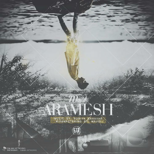 مجید - آرامش