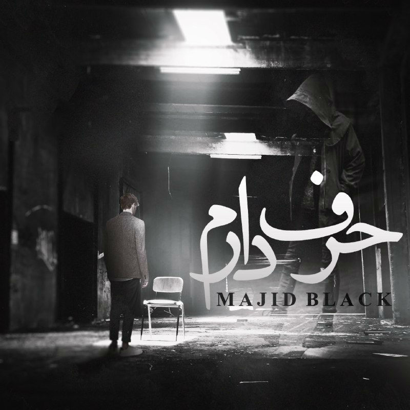 Majid Black - Harf Daram