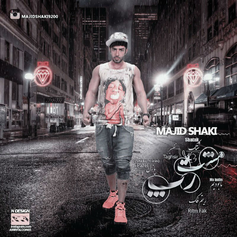 Majid Shaki - Moshte Rap