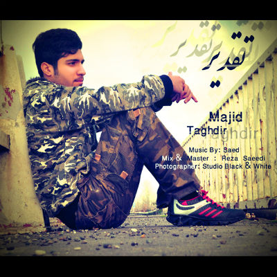 مجید - تقدیر