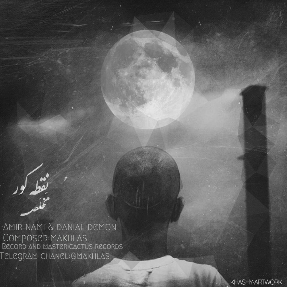 Makhlas - Noghte Koor