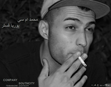 محمد ام سی و پوریا فستر - پَ خفه