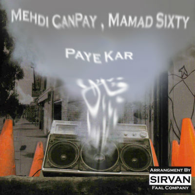 ممد Sixty و مهدی کنپی - پای کار