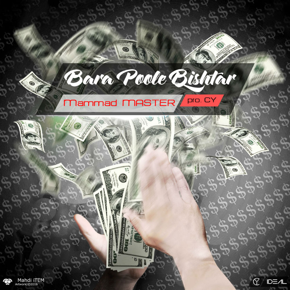 Mammad Master - Bara Poole Bishtar