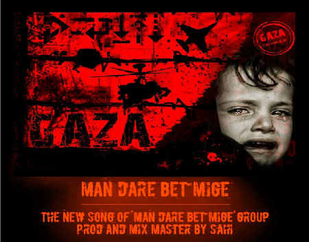 گروه من داره بت میگه - غزه