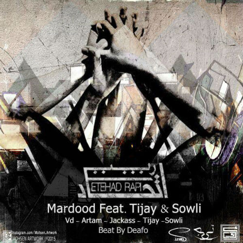 مردود ، تیجای و سولی - اتحاد رپی