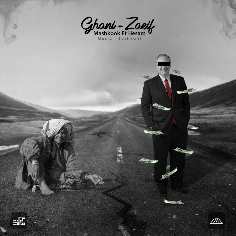 Mashkook Ft Hesam - Ghani O Zaeif