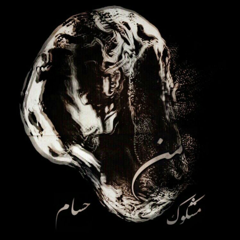 Mashkook & Hesam - Man