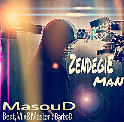 مسعود - زندگی من