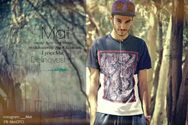 مت - دلنوشته