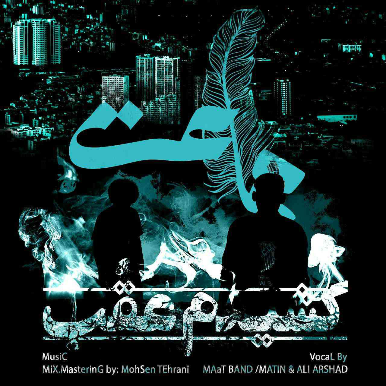 Matin Ft Ali Arshad - Keshidam Aghab