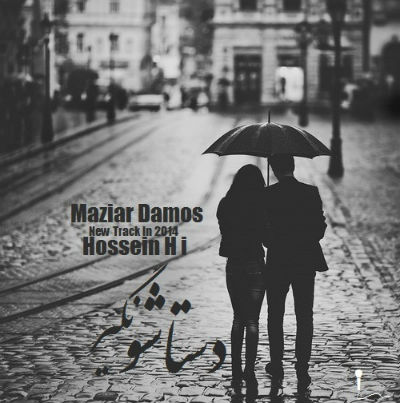 مازیار داموس و حسین H I - دستاشو نگیر