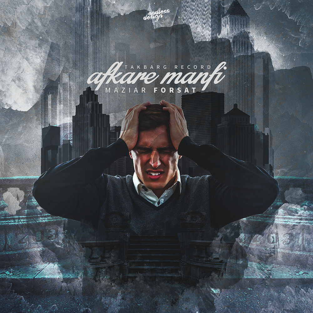 Maziar Forsat - Afkare Manfi
