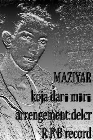 مازیار - کجا داری میری