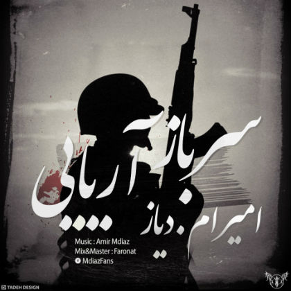 امیر ام.دیاز - سرباز آریایی