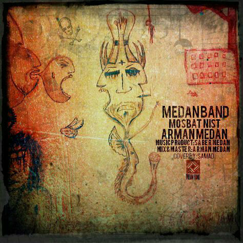 مدان بند - مثبت نیست