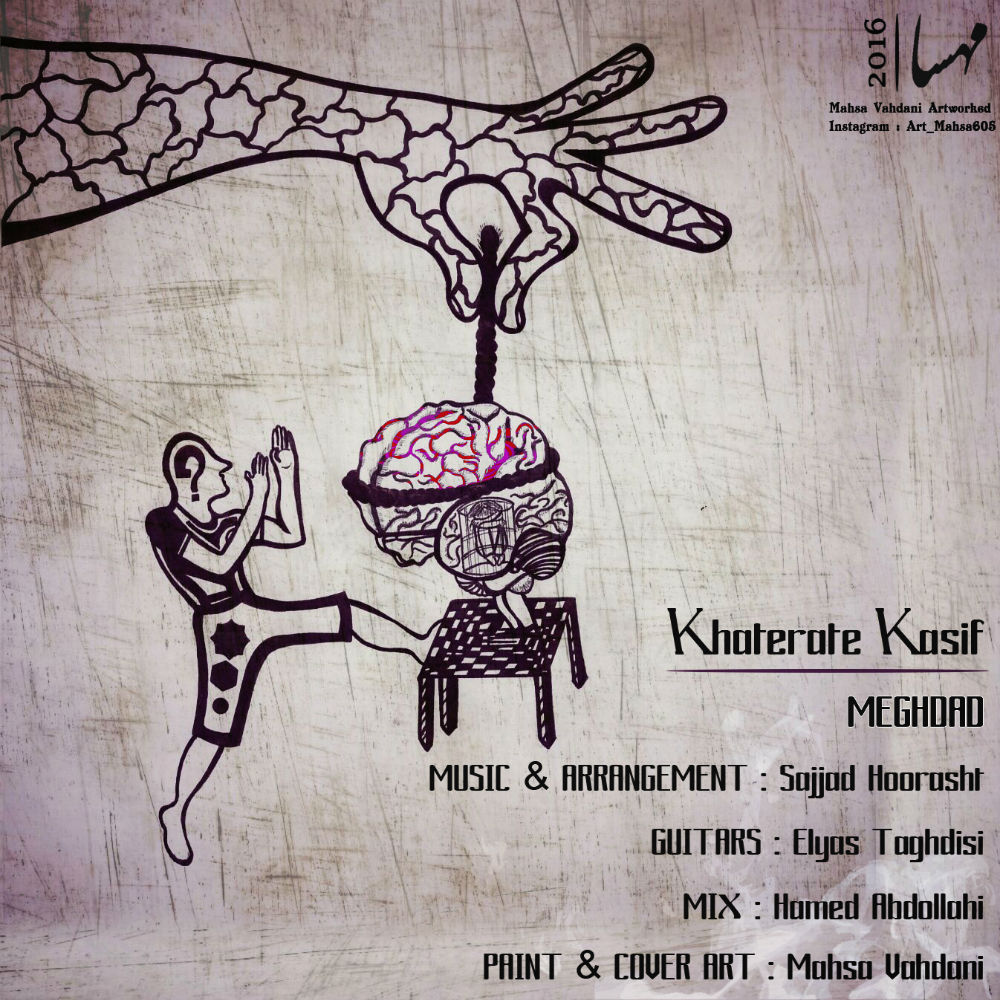 Meghdad - Khaterate Kasif
