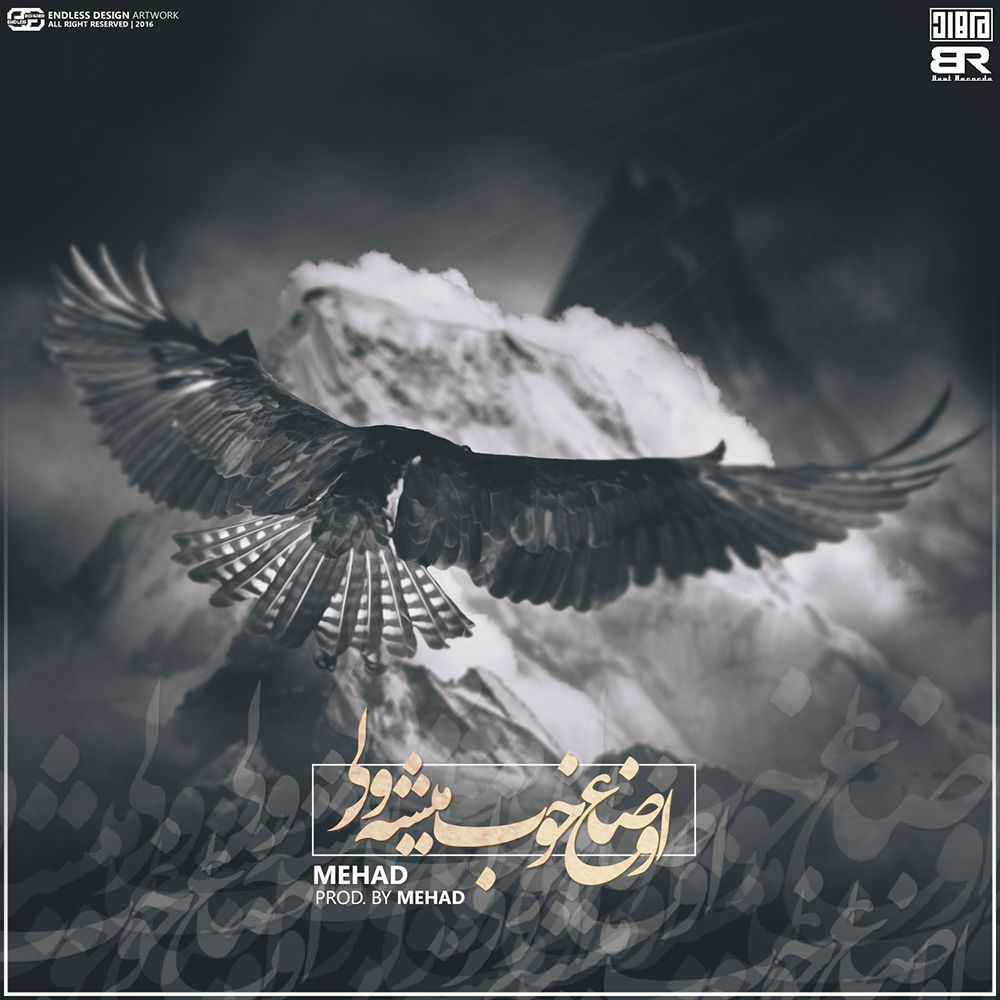 مهاد - اوضاع خوب میشه ولی