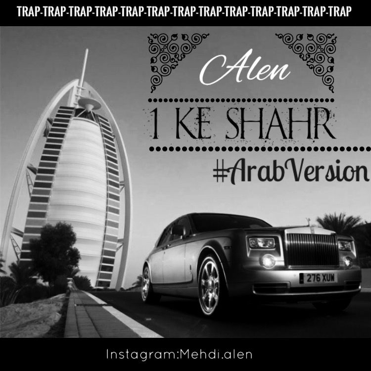 Mehdi Alen - Yeke Shahr