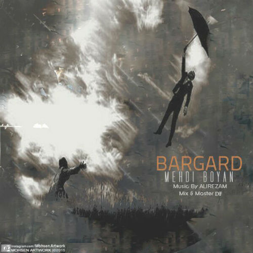 بویان - برگرد