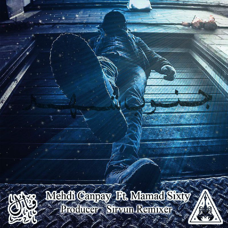 Mehdi Canpay Ft Mamad Sixty - Jonoob Shahr