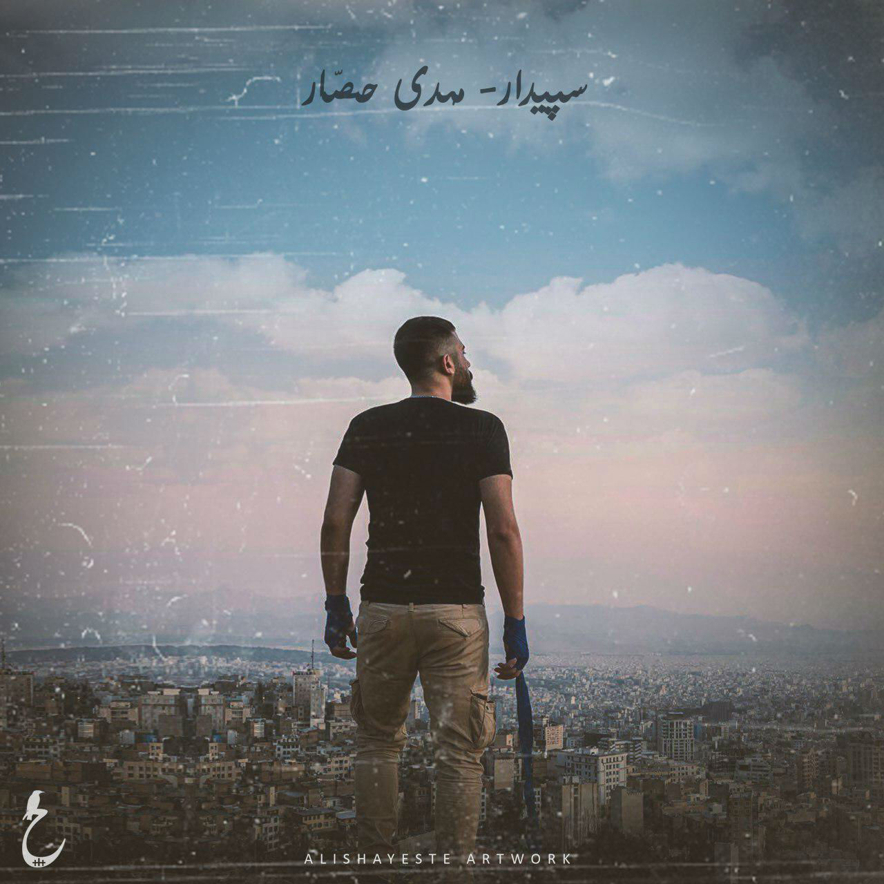 Mehdi Hessar - Sepidar