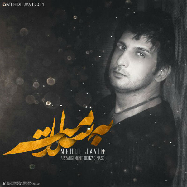 مهدی جاوید - به سلامت