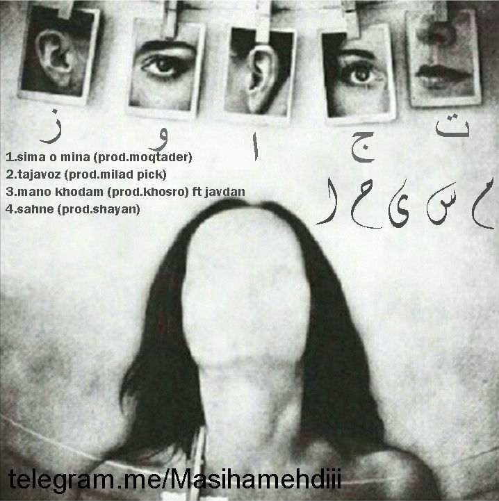 Mehdi Masiha - Tajavoz