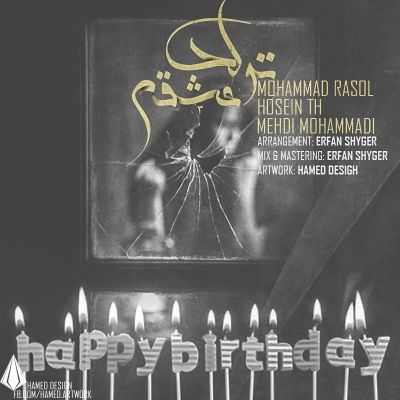 مهدی محمدی ، حسین TH و محمدرسول - تولد عشقم