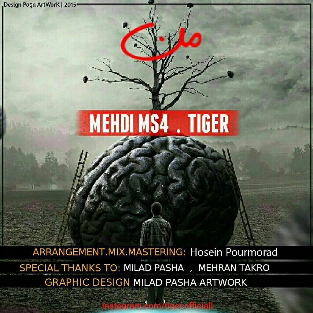 مهدی MS4 و تایگر - من