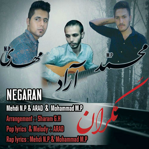 محمد MP ، آراد و مهدی NP - نگران