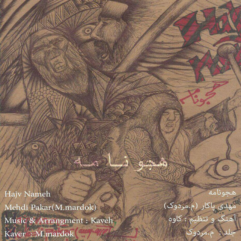 Mehdi Pakar - Hajv Nameh