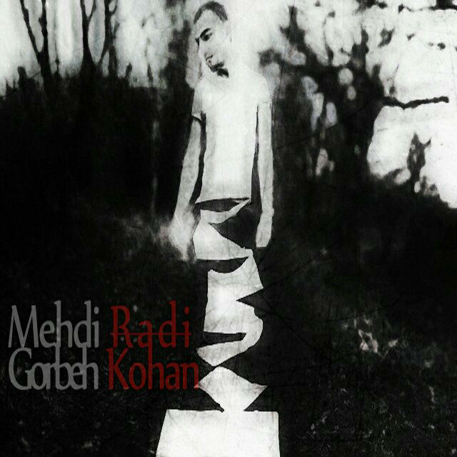 مهدی ردی - گربه کهن