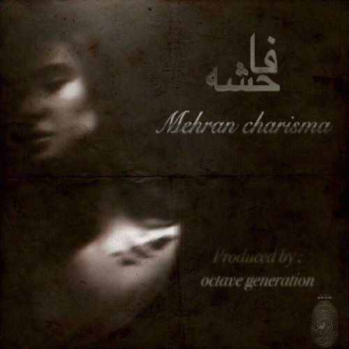 مهران کاریزما - فا#ـشه