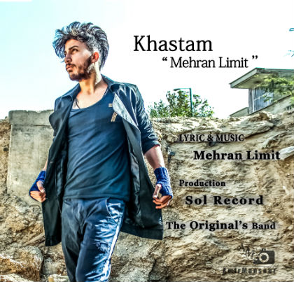 مهران لیمیت - خستم