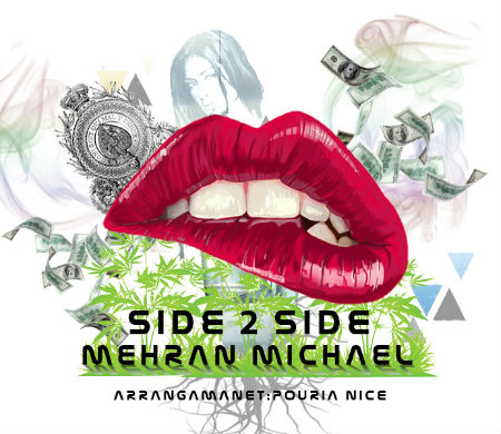 مهران مایکل - ساید 2 ساید