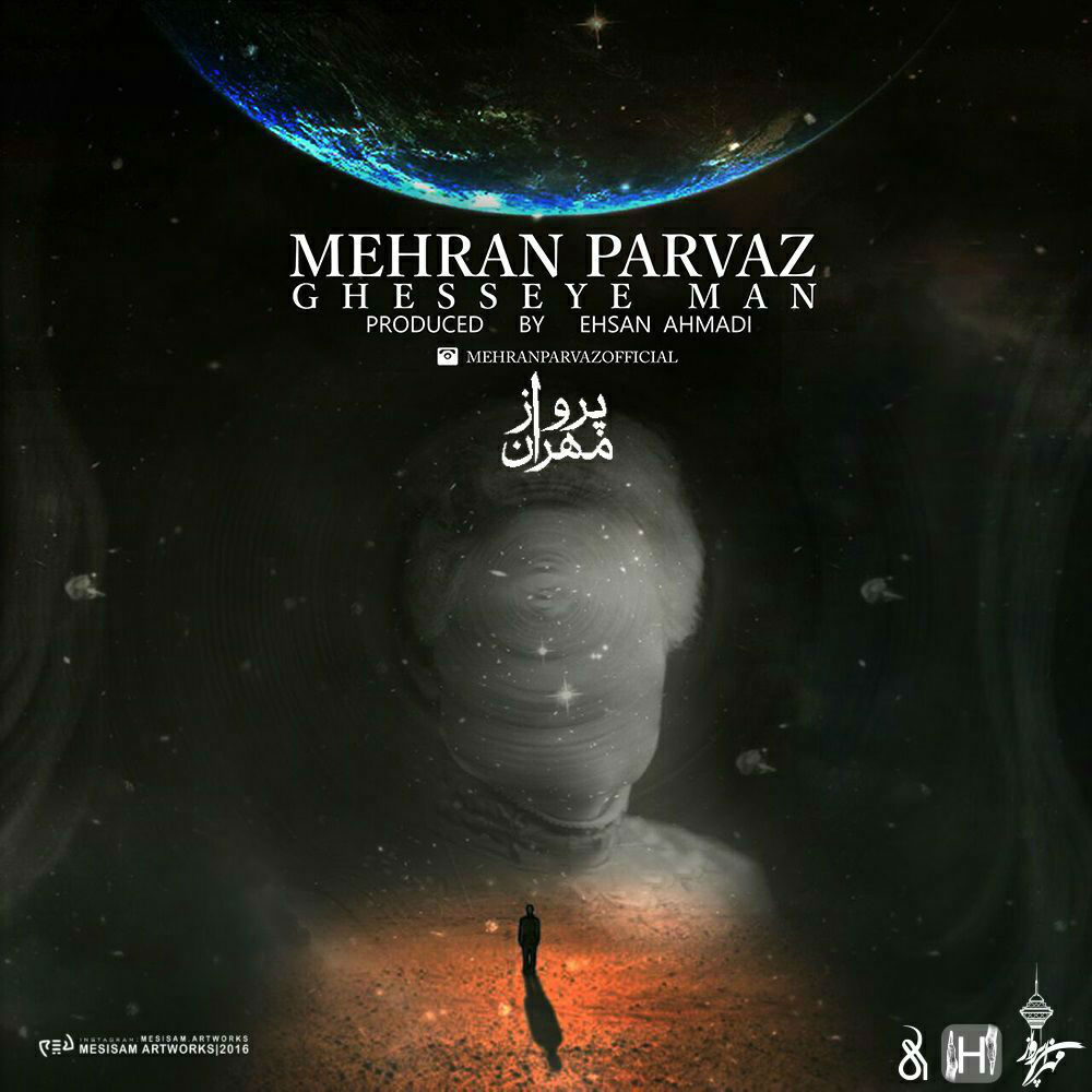Mehran Parvaz - Gheseye Man