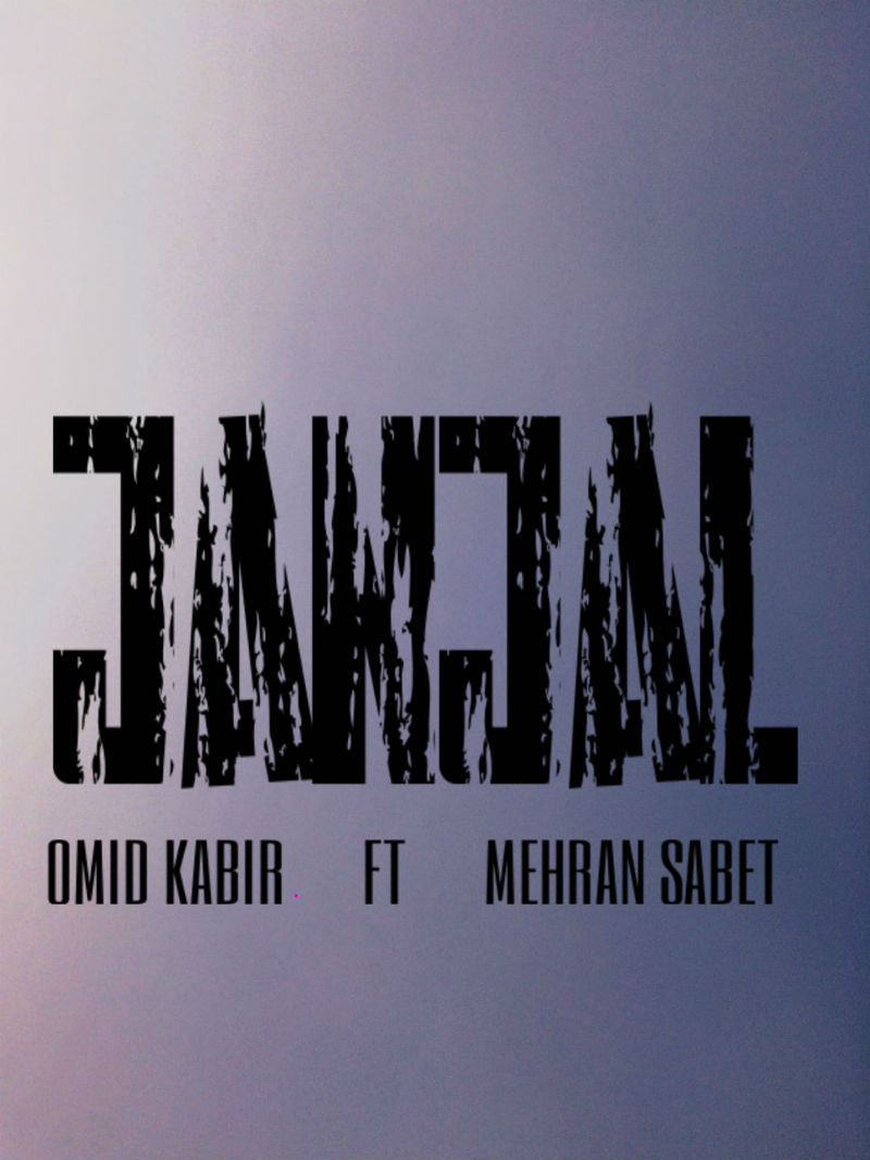 Mehran Sabet Ft Omid Kabir - Janjal