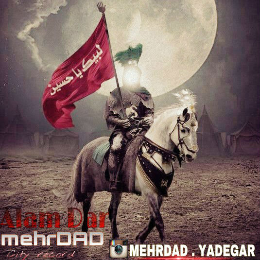 مهرداد - علمدار