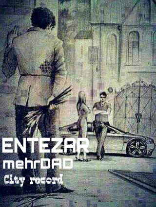 مهرداد - انتظار