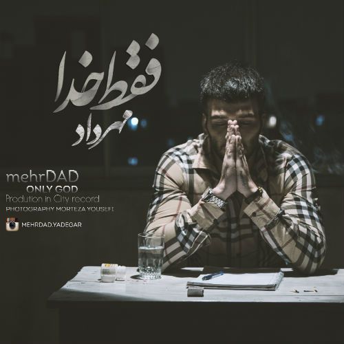 مهرداد - فقط خدا