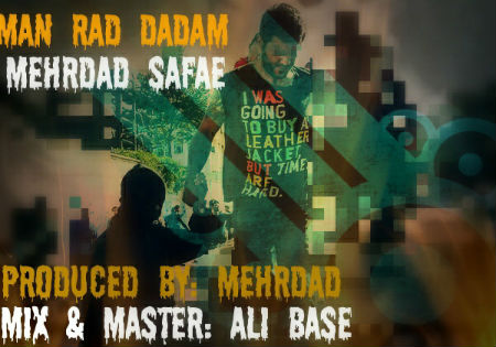 مهرداد صفایی - من رد دادم