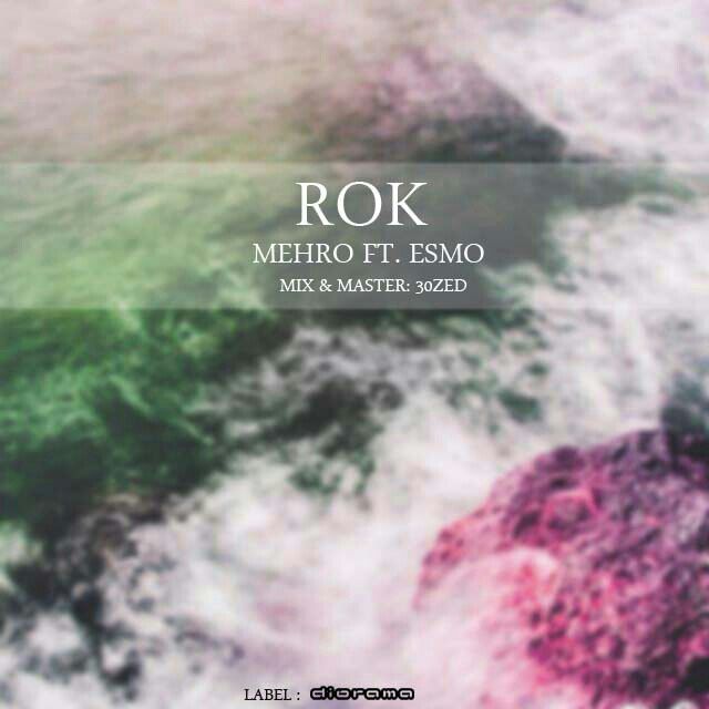 مهرو و اسمو - رک