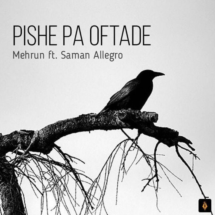 Mehrun Ft Saman Allegro - Pishe Pa Oftade