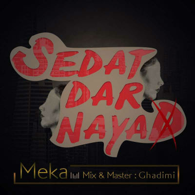 مکا - صدات در نیاد