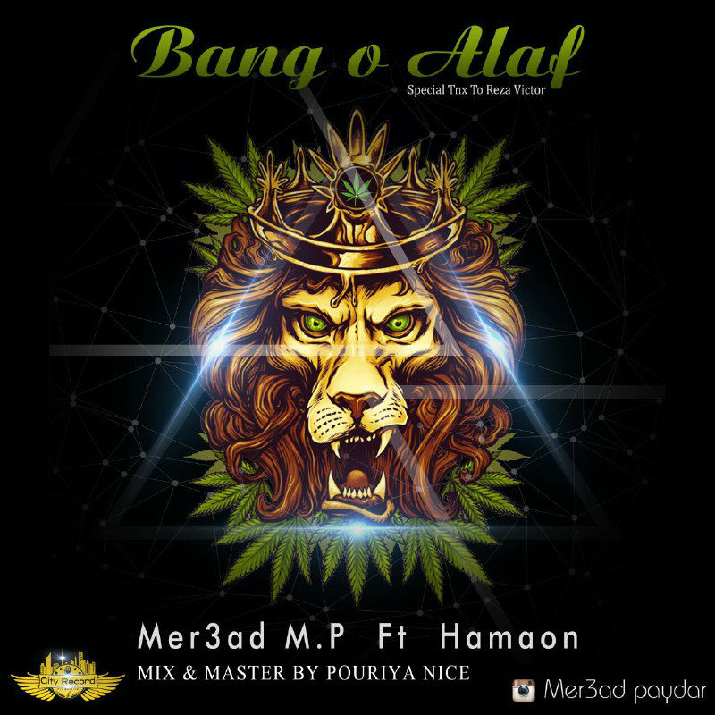 Mer3ad M.P Ft Hamaon - Bang O Alaf