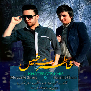 میثم 2Mey و حمیدرضا - خاطرات خیس