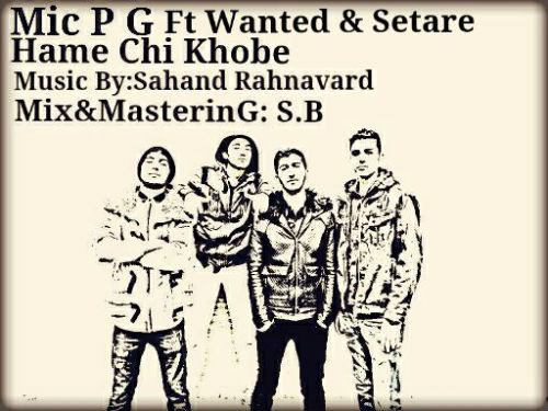 Mic P G و وانتد و ستاره - همه چی خوبه