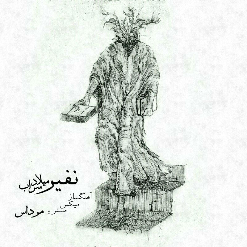 Milad Saraab - Nafir