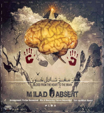 میلاد ابسنت - از مغز تا دل خون